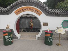-申德勒加油站西餐厅(日坛路总店)