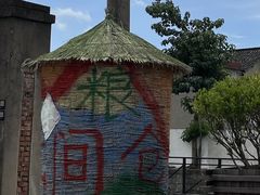 -云间粮仓