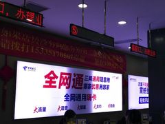 -中国电信(NJ鼓楼天翼广场店)