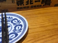 -東北一鴿(繁荣路店)