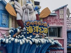 -华夏文旅海洋公园