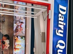 门面-DQ·蛋糕·冰淇淋(通州万达店)