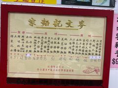 -麦文记面家(佐敦店)