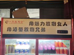 -一只烧鸡公(解放碑店)