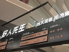 -野人先生Gelato(上海长宁龙之梦店)