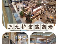 -凤凰汇购物中心
