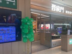 -晋家门·苏皖家常菜(天宁吾悦店)