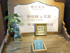 -古董花园(思南路42弄小区店)