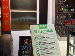-东门口涮肉·砂锅·烤串(老门东店)