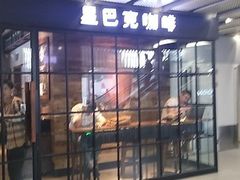 门面-星巴克(北京三里屯SOHO一店)
