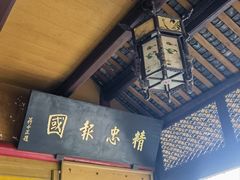-峨眉山报国寺
