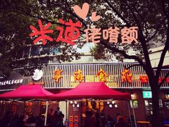 门面-宁海食府(大剧院店)