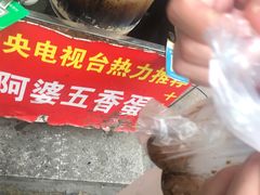 -阿婆五香蛋(水游城店)