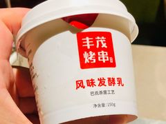-丰茂烤串(金源店)