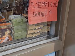 -五芳斋(中山大道总店)