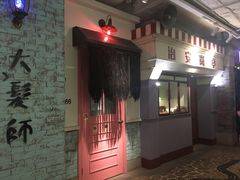 -骑鹅公社(南开大悦城店)