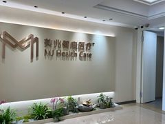 -上海美兆健康医疗体检中心(古北店)