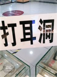 -Wisezone唯点穿耳打耳洞专业国际连锁品牌