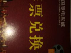 -星美国际影商城(太原万通店)