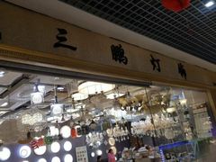 -家合居精品装饰材料广场(合正星园店)
