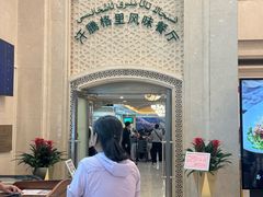 -汗腾格里·风味餐厅(新疆驻京办店)