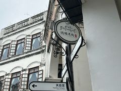 -海口骑楼老街历史文化街区