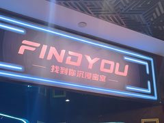 -恐怖游戏(湖滨店)