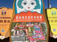 -满洲里口岸套娃景区