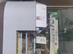 -茉酸奶(春熙路店)