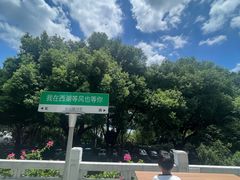 -杭州香格里拉·香宫中餐厅