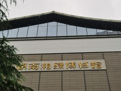 -湖南湘绣博物馆