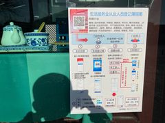 -马布尔莱斯食府(西红门店)