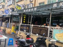 门面-西关回头馆(西关美食街店)