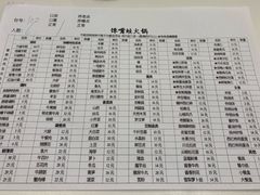 菜单-馋嘴蛙火锅