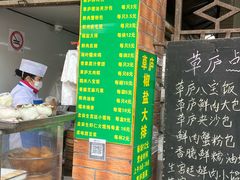 -草庐酒家