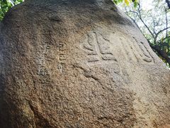-云峰山自然风景区
