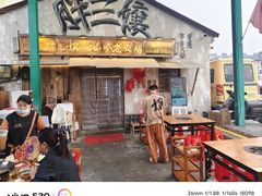 -胖三嬢·呱呱老火锅(北京总店)