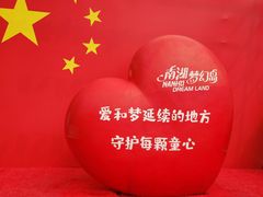 -南湖梦幻岛