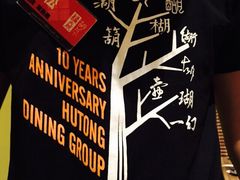 橘焱胡同烧肉夜食(虹梅店)-橘焱胡同烧肉夜食(BFC外滩金融中心店)