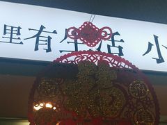 -街角等你.大连海鲜烧烤.经典铁板海鲜串(西安路店)