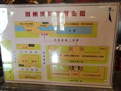 -荆州博物馆