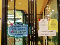 -杨梅红艺术教育(北京金源购物中心校区)