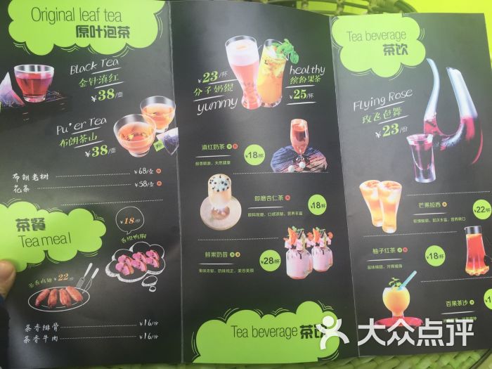 原叶茶饮