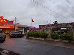 -鹅公村·国家非遗传承(荔湾店)