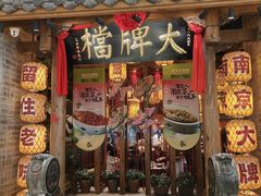 -南京大牌档(仙林金鹰店)