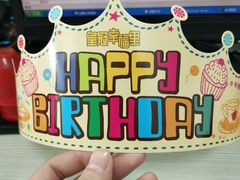 -皇冠幸福里动物奶油生日蛋糕(汉口北店)