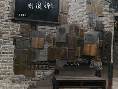 -蒋氏故居