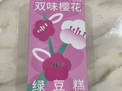 -仟吉KenGee(华鼎丽都国际店)