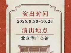 -北京湖广会馆