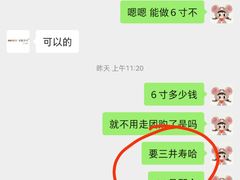-安妮贝可生日蛋糕(市中万达店)